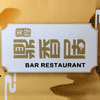 Ding Xiang Ju en Mataró