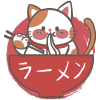 Himawari Ramen en Elche