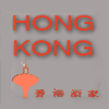 Hong Kong en Málaga