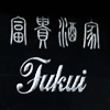Restaurante Fukui en Sagunto