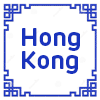 Restaurante Chino Hong Kong en Benalmadena